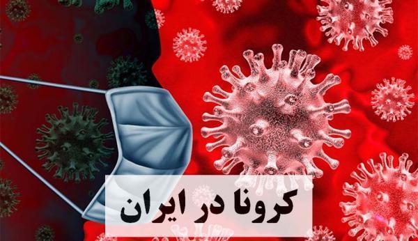 شناسایی ۲۰۶۳ مورد جدید ابتلا به کرونا در کشور/ ۱۲۹ نفر دیگر فوت شدند