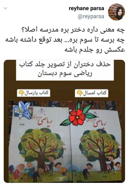 ریحانه پارسا ریحانه پارسا,اخبار هنرمندان,خبرهای هنرمندان,بازیگران سینما و تلویزیون