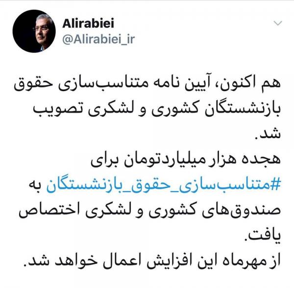 علی ربیعی,اخبار کار,اشتغال و تعاون,بازنشستگان و مستمری بگیران