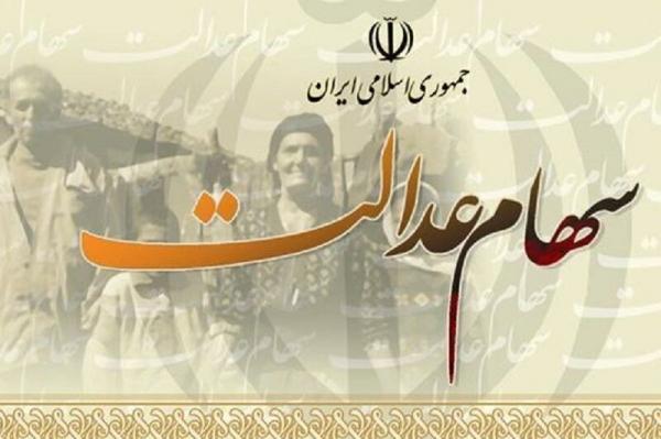 ارزش روز سهام عدالت ارزش روز سهام عدالت,اخبار اقتصادی,خبرهای اقتصادی,اقتصاد کلان
