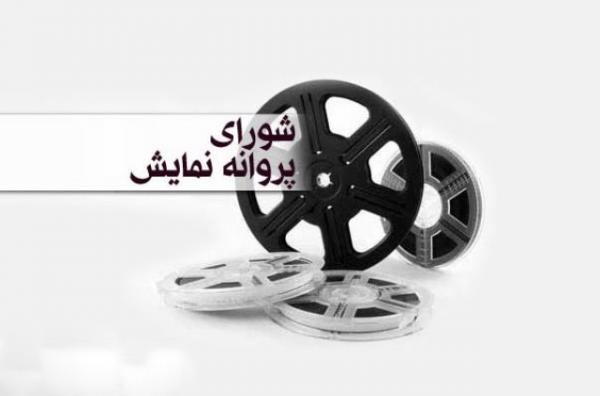 پروانه نمایش برای فیلم تی‌تی,اخبار فیلم و سینما,خبرهای فیلم و سینما,سینمای ایران