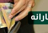 کمک‌های معیشتی از محل مابه‌التفاوت اصلاح قیمت بنزین,اخبار اقتصادی,خبرهای اقتصادی,اقتصاد کلان