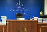 اقدام عجیب مؤسسات مالی-اعتباری,اخبار اجتماعی,خبرهای اجتماعی,حقوقی انتظامی