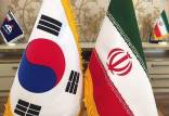 تحریم های کره جنوبی علیه ایران,اخبار سیاسی,خبرهای سیاسی,سیاست خارجی