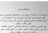 تغییر جنسیت محمدرضا فروتن,اخبار هنرمندان,خبرهای هنرمندان,اخبار بازیگران