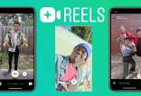 ویژگی Reels در اینستاگرام,اخبار دیجیتال,خبرهای دیجیتال,شبکه های اجتماعی و اپلیکیشن ها
