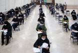 تمدید مهلت انتخاب رشته دکتری,نهاد های آموزشی,اخبار آزمون ها و کنکور,خبرهای آزمون ها و کنکور