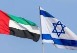 توافق سازش میان امارات و اسرائیل,اخبار سیاسی,خبرهای سیاسی,خاورمیانه