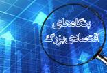 بنگاه اقتصادی,اخبار اقتصادی,خبرهای اقتصادی,اقتصاد کلان