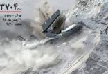 سانحه سقوط هواپیما در یاسوج,اخبار اجتماعی,خبرهای اجتماعی,حقوقی انتظامی