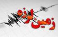 زلزله امروز تهران,اخبار حوادث,خبرهای حوادث,حوادث طبیعی