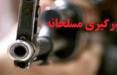 راز درگیری های مسلحانه در آبادان و فعالیت باندهای شیطانی فاش شد درگیری مسلحانه,اخبار حوادث,خبرهای حوادث,جرم و جنایت