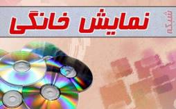 مخالفت صریح وزارت ارشاد با طرح نظارت صداوسیما بر نمایش خانگی نظارت صداوسیما بر نمایش خانگی,اخبار فیلم و سینما,خبرهای فیلم و سینما,شبکه نمایش خانگی