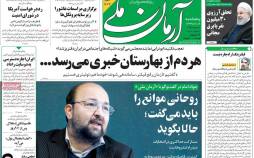 عناوین روزنامه های سیاسی پنجشنبه 6 شهریور 1399,روزنامه,روزنامه های امروز,اخبار روزنامه ها