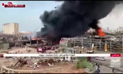 فیلم/ آتش‌سوزی گسترده در بندر بیروت