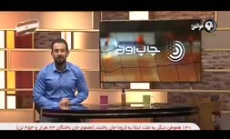 فیلم/ مقایسه استراماچونی و برجام در صدا و سیما