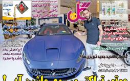 عناوین روزنامه های ورزشی چهارشنبه 19 شهریور 1399,روزنامه,روزنامه های امروز,روزنامه های ورزشی