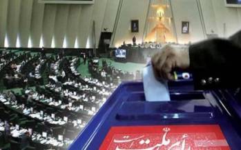 مشارکت کمتر از ۱۰ درصد در ۴ شهر در انتخابات مرحله دوم مجلس کاهش مشارکت در انتخابات دور دوم مجلس,اخبار انتخابات,خبرهای انتخابات,انتخابات مجلس