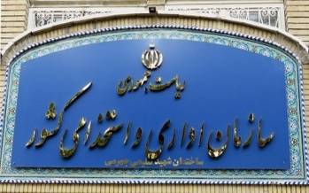 سازمان استخدامی: دريافت کپی مدارك هویتی توسط دستگاههای اجرایی ممنوع شد/ دیوان محاسبات: قرارداد واگذاری هفتتپه لغو شود ممنوعیت دريافت کپی مدارك هویتی توسط دستگاههای اجرایی,اخبار اشتغال و تعاون,خبرهای اشتغال و تعاون,اشتغال و تعاون