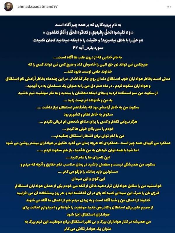 اخبار باشگاه استقلال,اخبار فوتبال,خبرهای فوتبال,لیگ برتر و جام حذفی