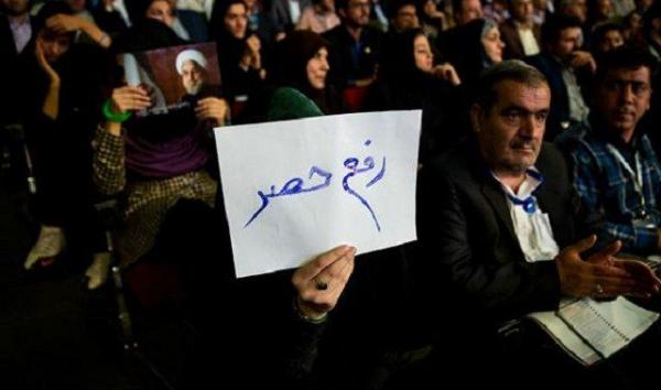 رفع حصر,اخبار سیاسی,خبرهای سیاسی,اخبار سیاسی ایران