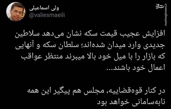 افزایش قیمت سکه افزایش قیمت سکه
