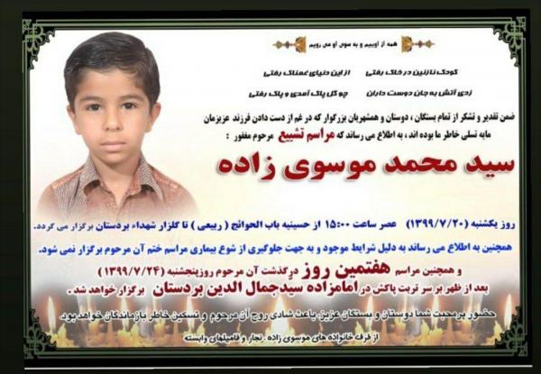 خودکشی دانش‌آموز ۱۱ ساله در بوشهر,اخبار حوادث,خبرهای حوادث,حوادث امروز