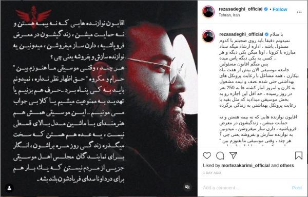 رضا صادقی رضا صادقی,اخبار هنرمندان,خبرهای هنرمندان,موسیقی