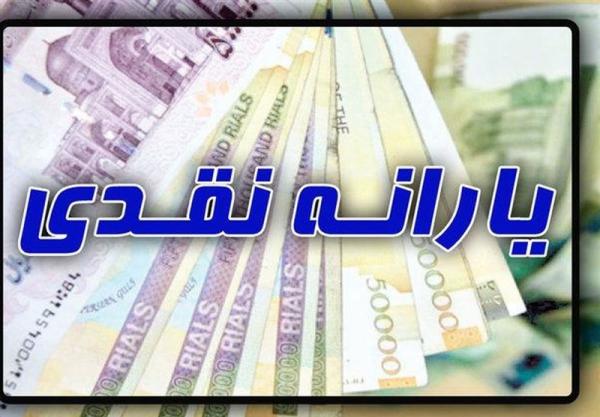 یارانه مهرماه 99 یارانه مهرماه 99,اخبار اقتصادی,خبرهای اقتصادی,اقتصاد کلان