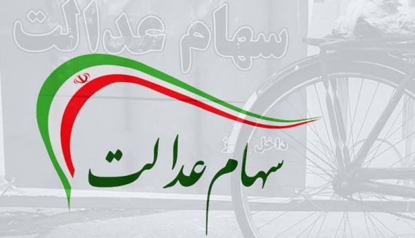 یارانه مهرماه 99 یارانه مهرماه 99,اخبار اقتصادی,خبرهای اقتصادی,اقتصاد کلان