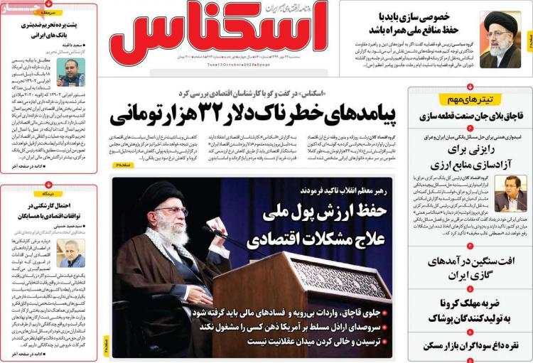 عناوین روزنامه های اقتصادی سهشنبه 22 مهر 1399 عناوین روزنامه های اقتصادی سهشنبه 22 مهر 1399,روزنامه,روزنامه های امروز,روزنامه های اقتصادی