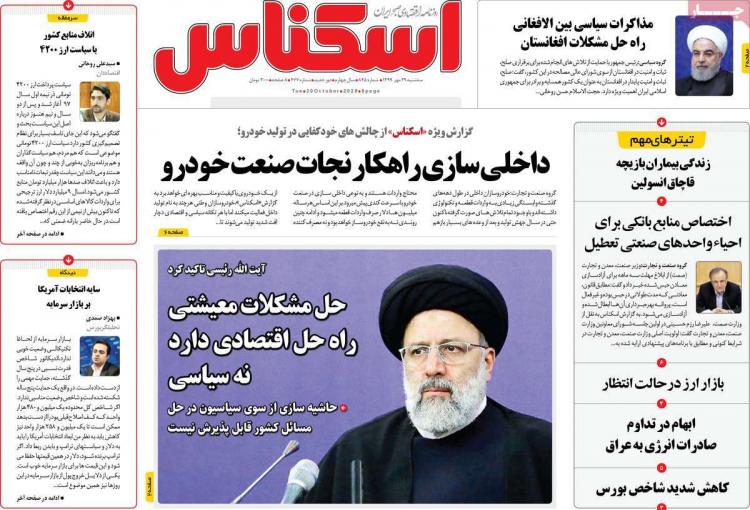 عناوین روزنامه های اقتصادی سهشنبه 29 مهر 1399 عناوین روزنامه های اقتصادی سهشنبه 29 مهر 1399,روزنامه,روزنامه های امروز,روزنامه های اقتصادی