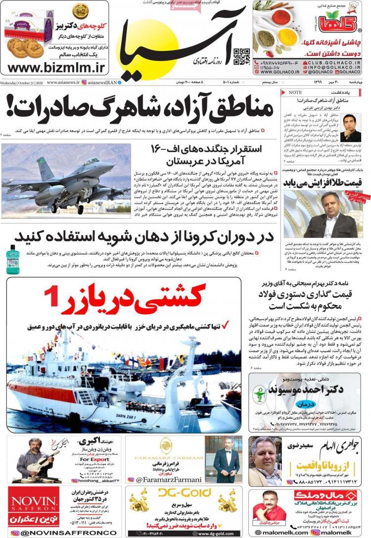 عناوین روزنامه های اقتصادی چهارشنبه 30 مهر 1399 عناوین روزنامه های اقتصادی چهارشنبه 30 مهر 1399,روزنامه,روزنامه های امروز,روزنامه های اقتصادی