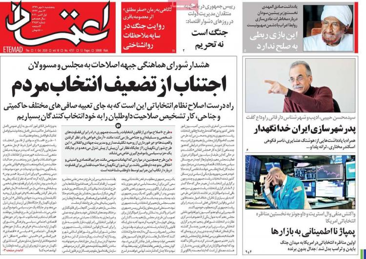 عناوین روزنامه های سیاسی پنجشنبه 10 مهر 1399,روزنامه,روزنامه های امروز,اخبار روزنامه ها