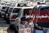 تمامی جاده‌های مازندران باز است,اخبار اجتماعی,خبرهای اجتماعی,وضعیت ترافیک و آب و هوا