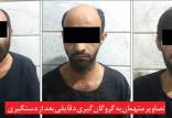 گروگان گیری در مشهد,اخبار حوادث,خبرهای حوادث,جرم و جنایت