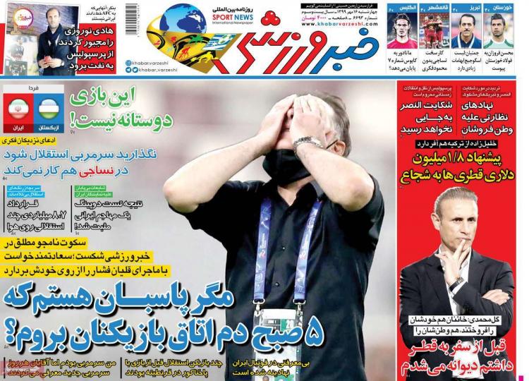 عناوین روزنامه های ورزشی چهارشنبه 16 مهر 1399,روزنامه,روزنامه های امروز,روزنامه های ورزشی