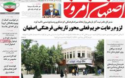 عناوین روزنامه های استانی چهارشنبه 23 مهر 1399,روزنامه,روزنامه های امروز,روزنامه های استانی