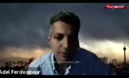 عادل فردوسی‌پور: به همه می‌گفتم در ایران بمانید ولی بعد از کنار گذاشته شدنم دیگه جوابی برای آنها نداشتم