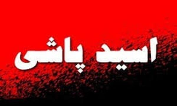 اسیدپاشی دختر ۱۷ ساله به پدرش در تهران اسیدپاشی دختر ۱۷ ساله به پدرش در تهران,اخبار حوادث,خبرهای حوادث,جرم و جنایت