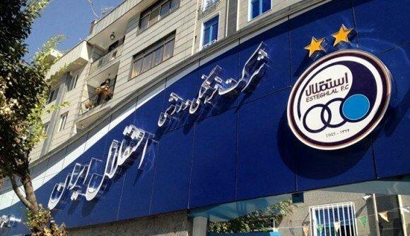 واکنش باشگاه استقلال به بیانیه تراکتور,اخبار فوتبال,خبرهای فوتبال,حواشی فوتبال