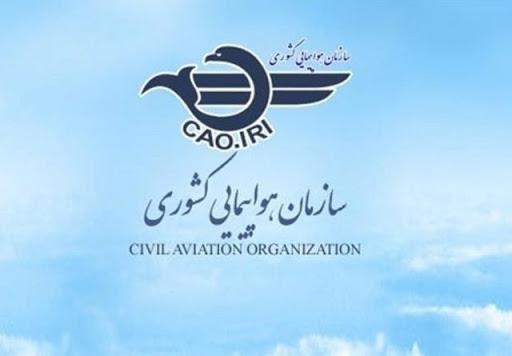 هشدار سازمان هواپیمایی کشوری در مورد قیمت بلیت,اخبار اقتصادی,خبرهای اقتصادی,مسکن و عمران