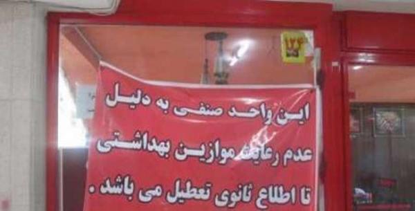 تعطیلی استانهای قرمز,اخبار پزشکی,خبرهای پزشکی,بهداشت