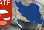گروه ویژه اقدام مالی( FATF),اخبار اقتصادی,خبرهای اقتصادی,اقتصاد کلان