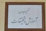 تمدید برگزاری کنکور نظام قدیم,نهاد های آموزشی,اخبار آزمون ها و کنکور,خبرهای آزمون ها و کنکور