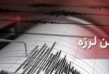 زلزله در دماوند,اخبار حوادث,خبرهای حوادث,حوادث طبیعی