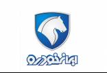 قرعه کشی فروش فوق العاده محصولات ایران خودرو,اخبار خودرو,خبرهای خودرو,بازار خودرو