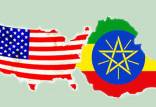 آمریکا و اتیوپی,اخبار سیاسی,خبرهای سیاسی,اخبار بین الملل
