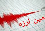 زلزله در بهاباد یزد,اخبار حوادث,خبرهای حوادث,حوادث طبیعی