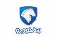جزئیات قرعه کشی فروش فوق العاده ۵ محصول ایران خودرو قرعه کشی فروش فوق العاده محصولات ایران خودرو,اخبار خودرو,خبرهای خودرو,بازار خودرو